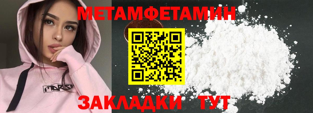 Амфетамин Розовый  Amphetamine  Учалы  Вход с VPN  АМФЕТАМИН 