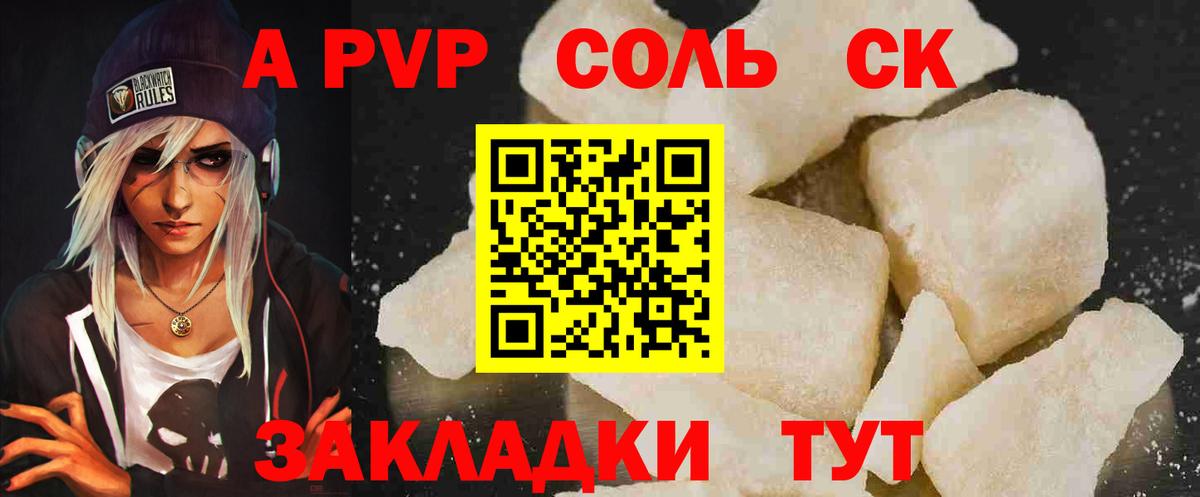 Alpha-PVP мука  Alpha PVP крисы CK  A-PVP Crystall  A PVP  Вход с VPN  Учалы 