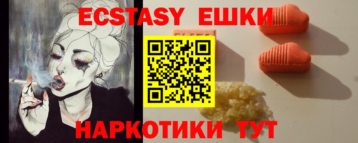 ЭКСТАЗИ диски  Вход с VPN  ЭКСТАЗИ  Учалы 