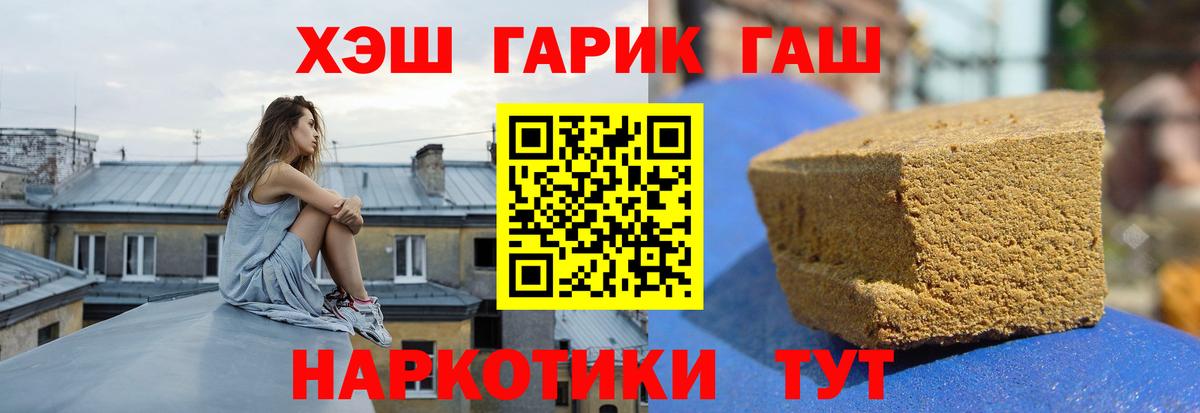 Учалы  Гашиш Cannabis  ГАШ  Вход с VPN  ГАШ VHQ 