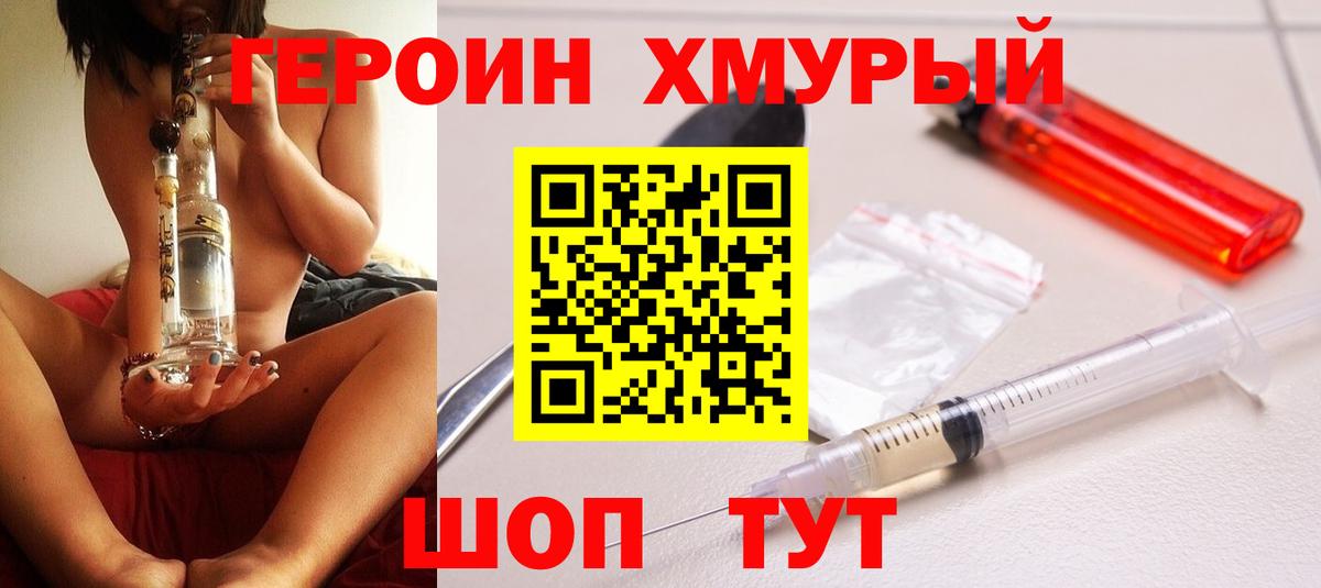 ГЕРОИН белый  Вход с VPN  Учалы 