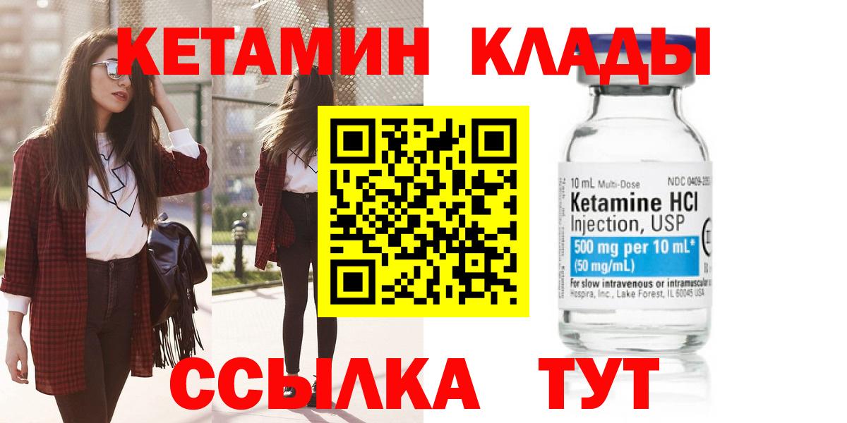 КЕТАМИН ketamine  Вход с VPN  гидра как зайти  Учалы  Кетамин VHQ 