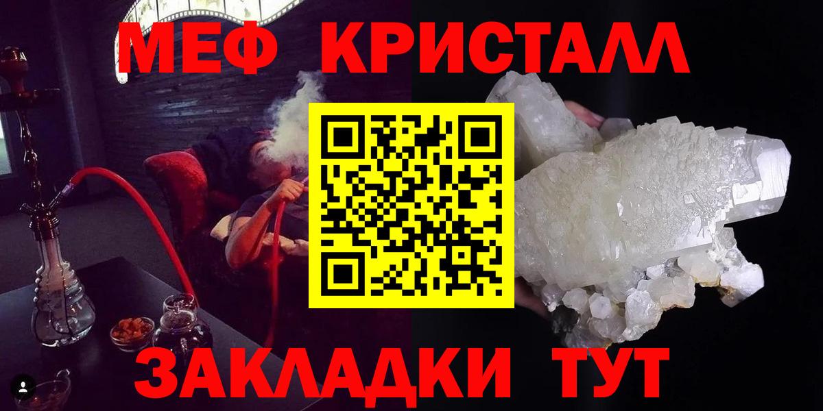 Меф  цена   МЯУ-МЯУ VHQ  Учалы  Мефедрон мяу мяу  МЕФ  Вход с VPN 