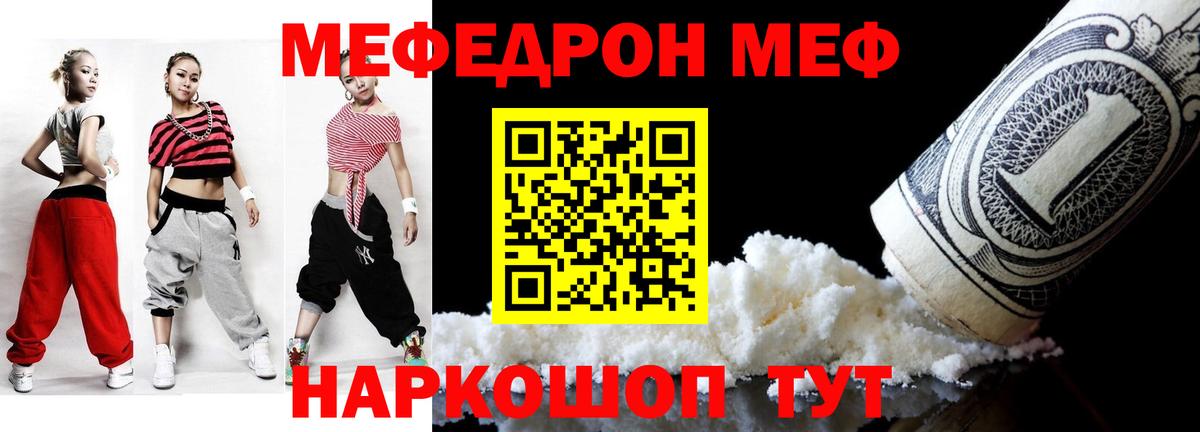 МЕФ Учалы