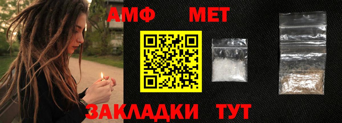 МЕТАМФЕТАМИН  МЕТАМФЕТАМИН Декстрометамфетамин 99.9%  Вход с VPN  МЕТАМФЕТАМИН Декстрометамфетамин 99.9%  Учалы 