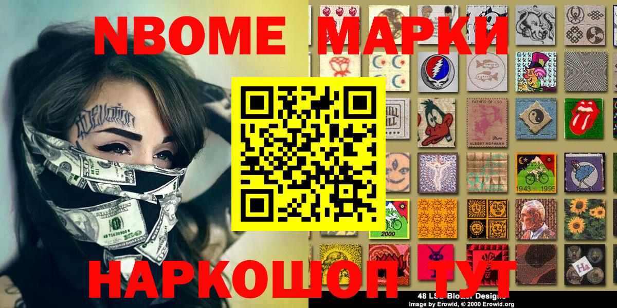 Наркотические марки 1,5мг  Вход с VPN  Марки NBOMe  Учалы  Наркотические марки 1,5мг 