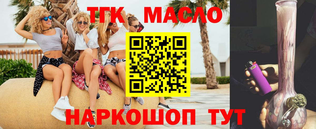 сколько стоит  Вход с VPN  Дистиллят ТГК вейп  Учалы  Дистиллят ТГК вейп с тгк 
